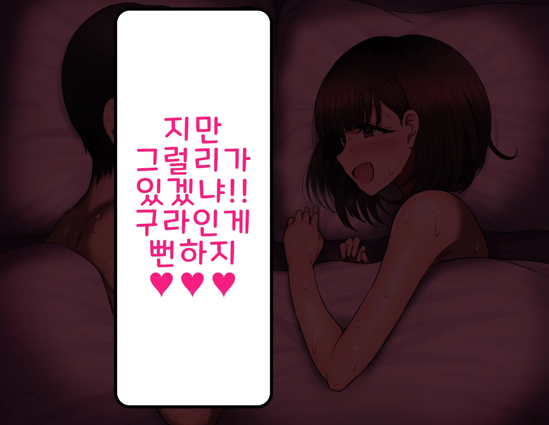 Onaji Class No Akogare No Yuina-Chan Ni Saimin Kakete Koubi Shimakutte Oyome-San Ni Suru Ohanashi | 같은 반의 동경하는 유이나짱에게 최면을 걸고 교미해서 내 신부로 하는 이야기♥